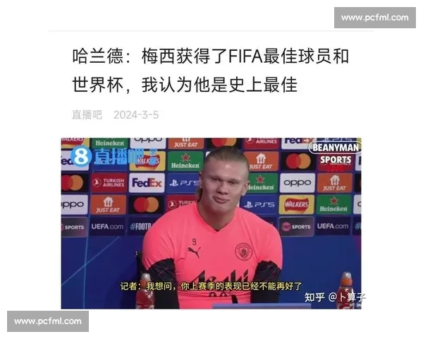 梅西C罗谢幕姆巴佩哈兰德时代开启，2026世界杯新王登基！