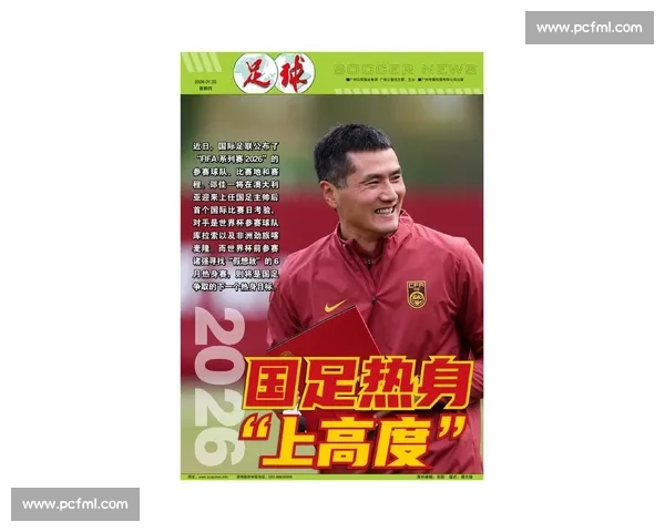 国家荣耀！2026世界杯快讯：为国而战，激情永不熄灭！