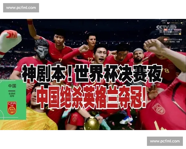 老将们的最后绝唱，2026世界杯激情能否延续